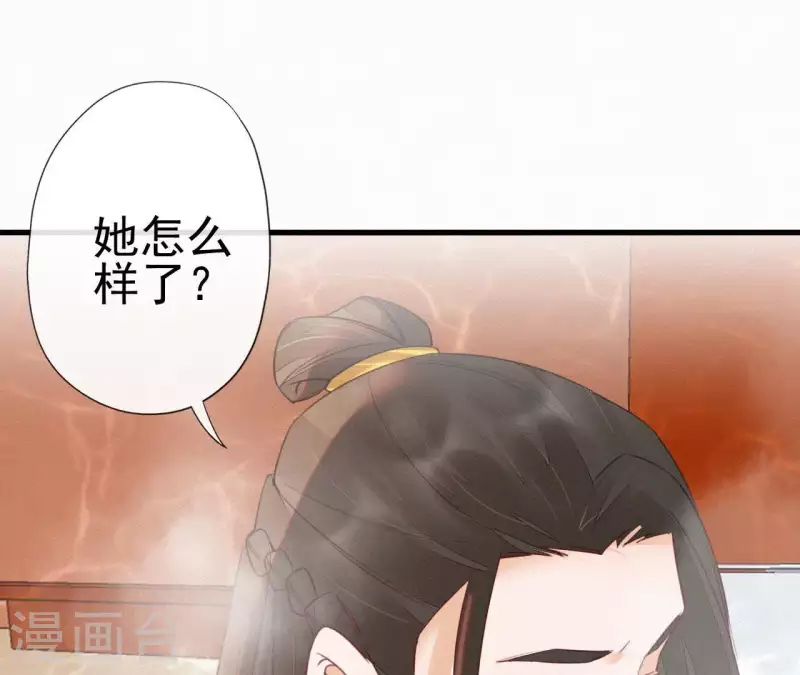天香美人韩漫全集-第35话 看够了吗？无删减无遮挡章节图片 