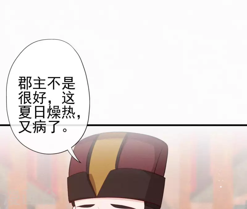 天香美人韩漫全集-第35话 看够了吗？无删减无遮挡章节图片 