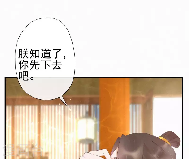 天香美人韩漫全集-第35话 看够了吗？无删减无遮挡章节图片 