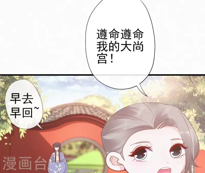 天香美人韩漫全集-第35话 看够了吗？无删减无遮挡章节图片 