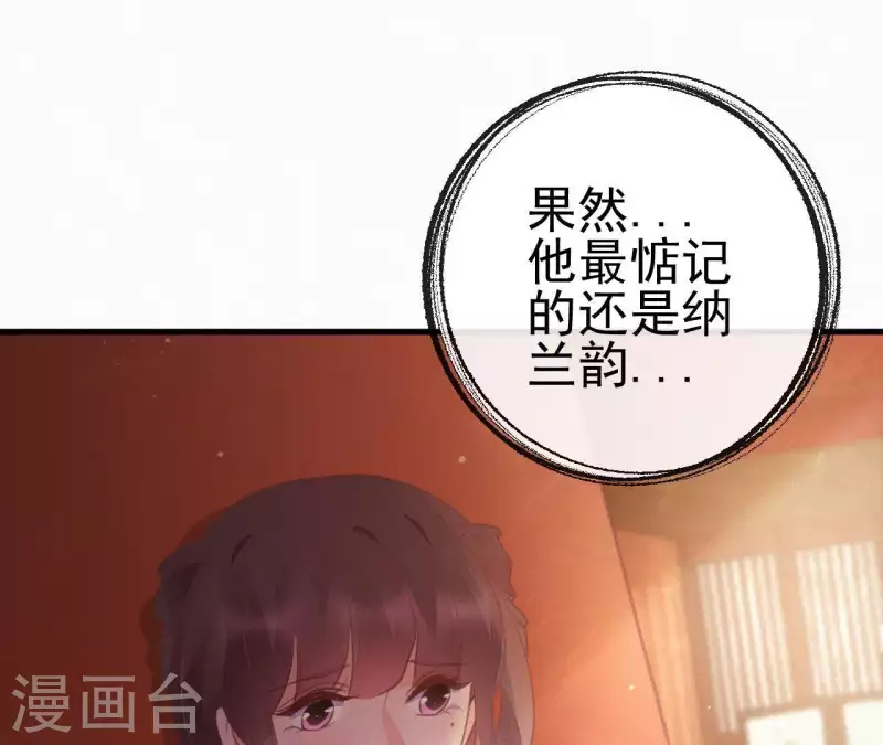 天香美人韩漫全集-第35话 看够了吗？无删减无遮挡章节图片 