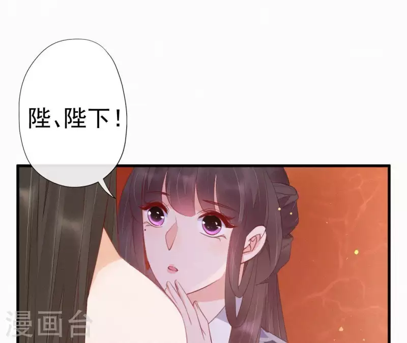 天香美人韩漫全集-第35话 看够了吗？无删减无遮挡章节图片 