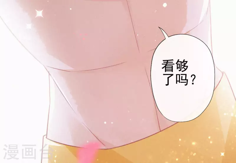 天香美人韩漫全集-第35话 看够了吗？无删减无遮挡章节图片 