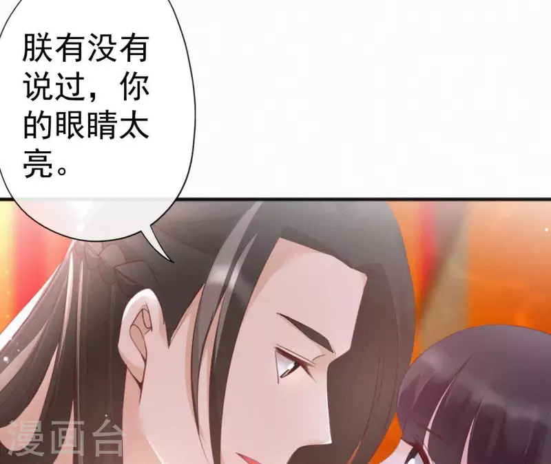 天香美人韩漫全集-第36话 你很香无删减无遮挡章节图片 