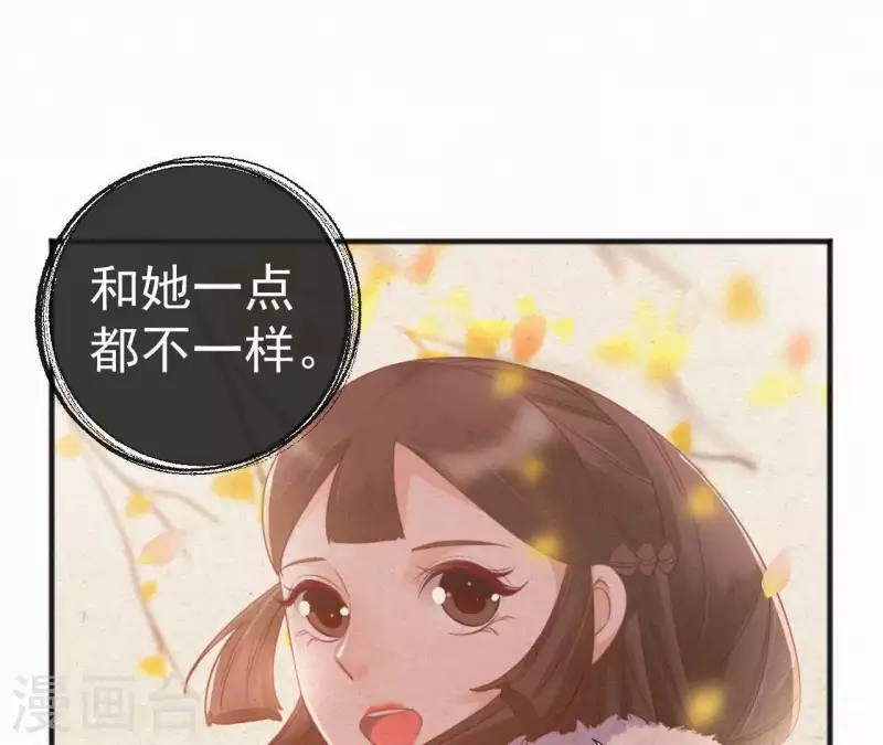 天香美人韩漫全集-第36话 你很香无删减无遮挡章节图片 