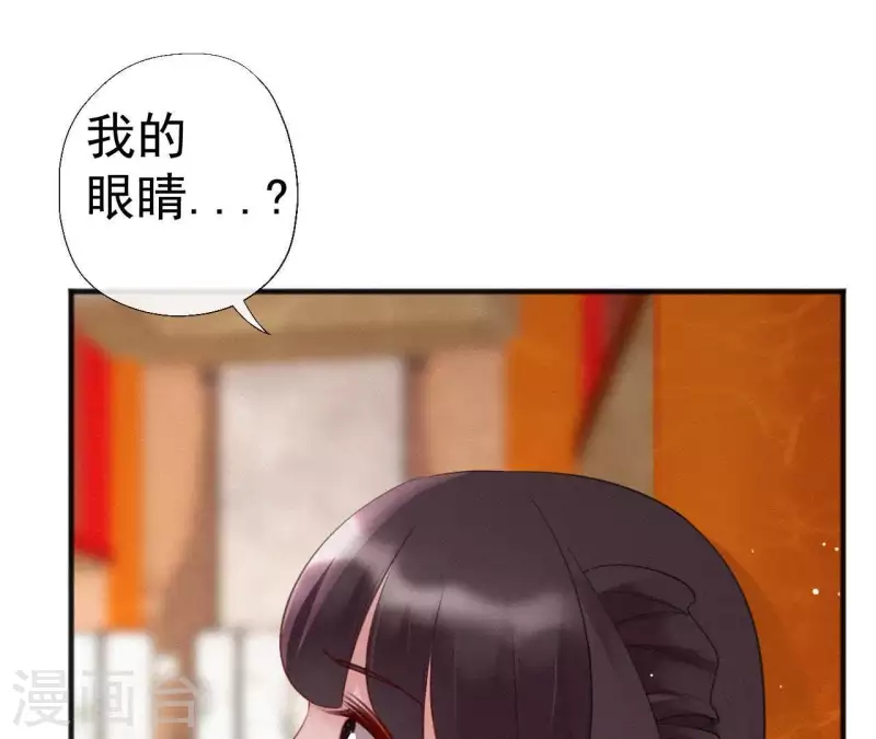 天香美人韩漫全集-第36话 你很香无删减无遮挡章节图片 