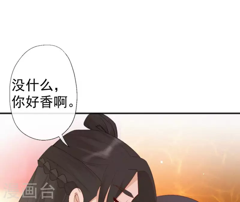天香美人韩漫全集-第36话 你很香无删减无遮挡章节图片 