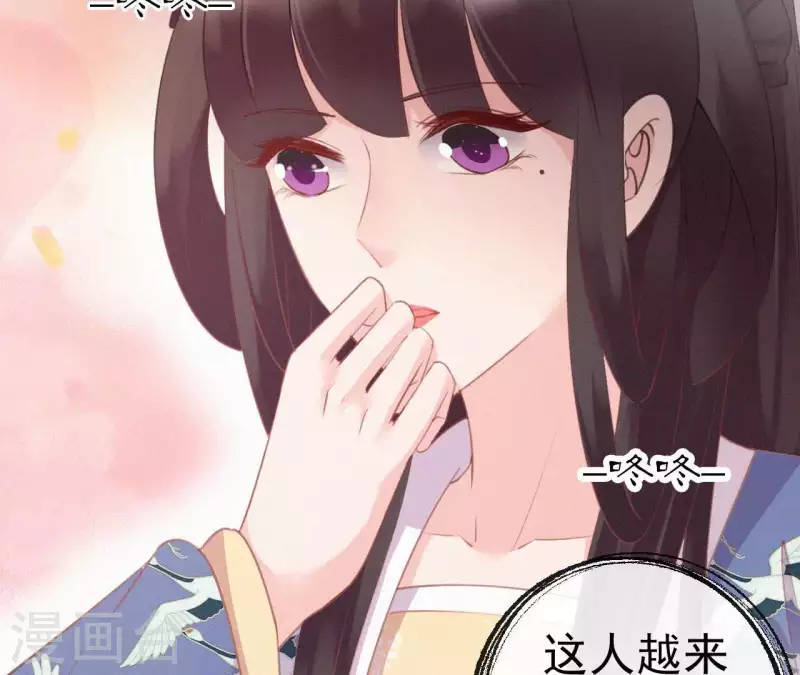 天香美人韩漫全集-第36话 你很香无删减无遮挡章节图片 