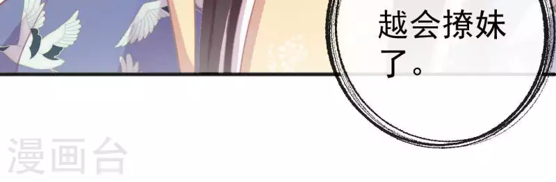 天香美人韩漫全集-第36话 你很香无删减无遮挡章节图片 