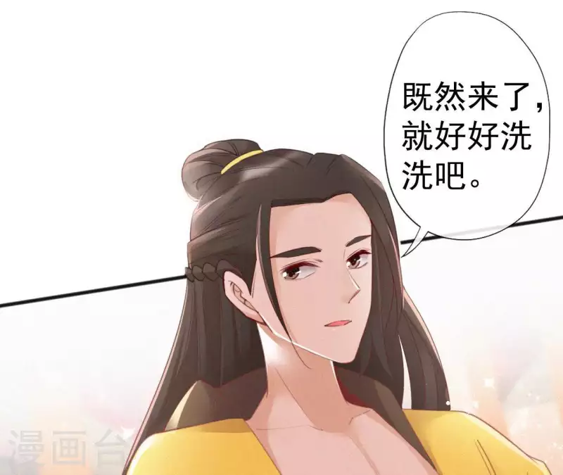 天香美人韩漫全集-第36话 你很香无删减无遮挡章节图片 
