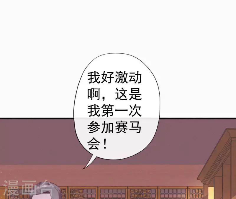 天香美人韩漫全集-第36话 你很香无删减无遮挡章节图片 