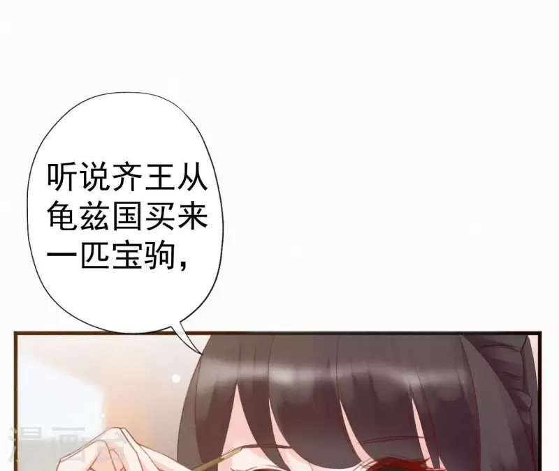天香美人韩漫全集-第36话 你很香无删减无遮挡章节图片 