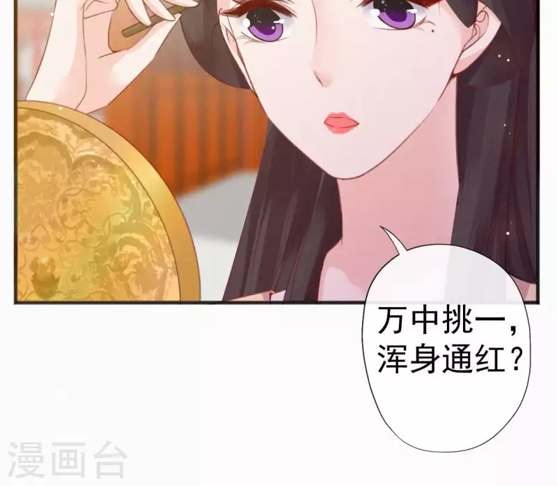 天香美人韩漫全集-第36话 你很香无删减无遮挡章节图片 