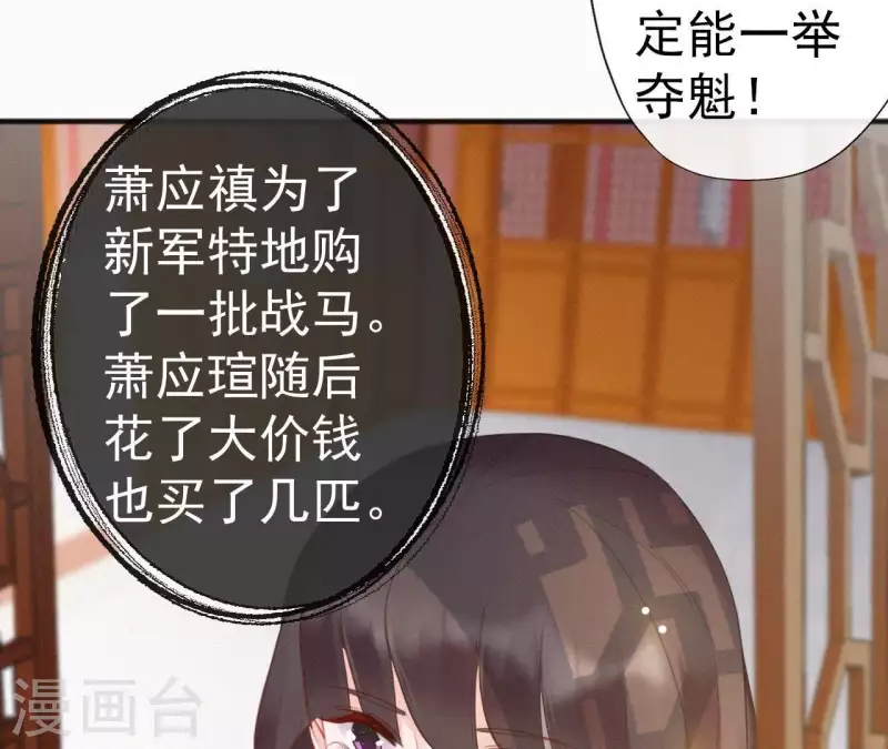 天香美人韩漫全集-第36话 你很香无删减无遮挡章节图片 