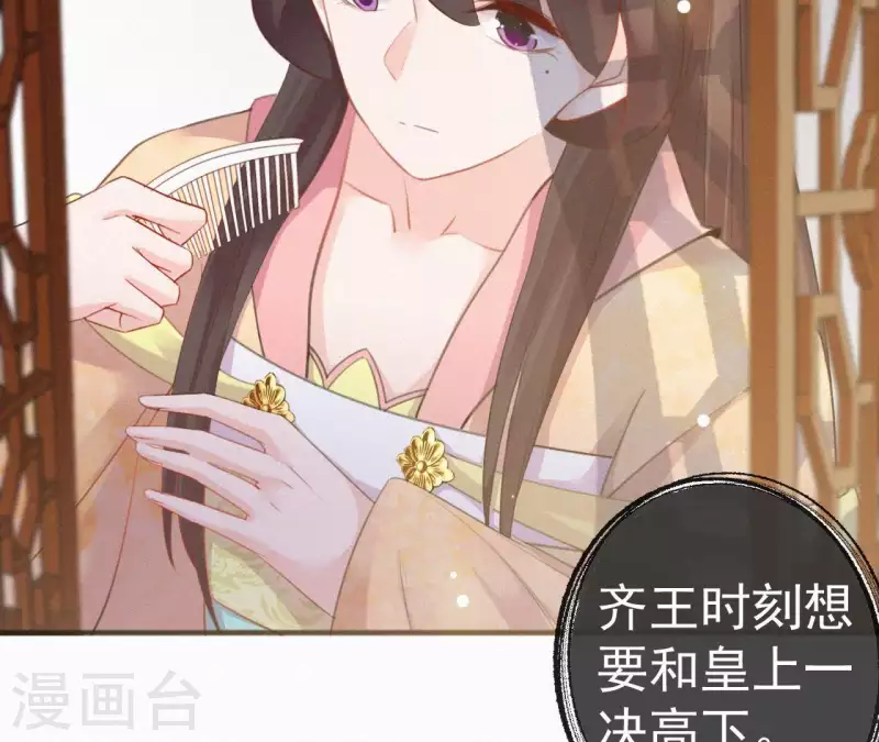 天香美人韩漫全集-第36话 你很香无删减无遮挡章节图片 