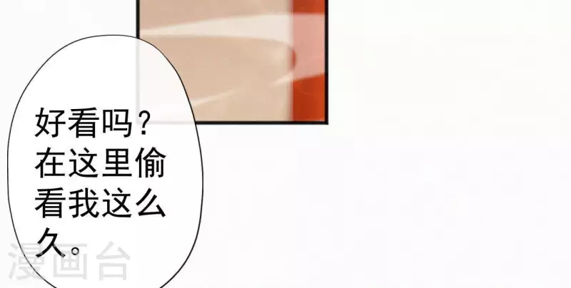 天香美人韩漫全集-第36话 你很香无删减无遮挡章节图片 