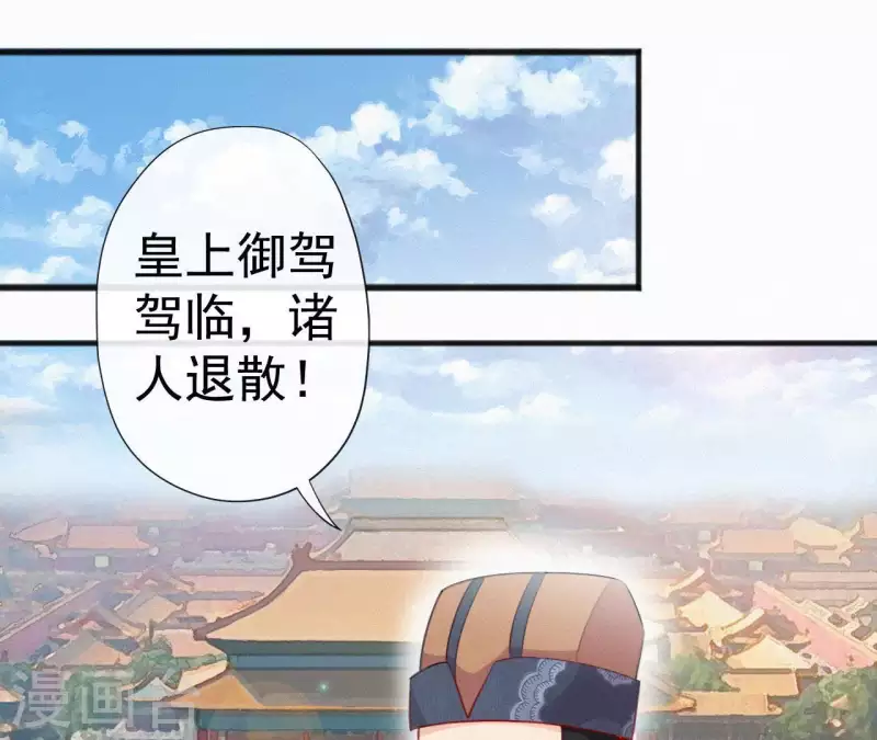 天香美人韩漫全集-第36话 你很香无删减无遮挡章节图片 