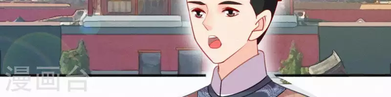 天香美人韩漫全集-第36话 你很香无删减无遮挡章节图片 