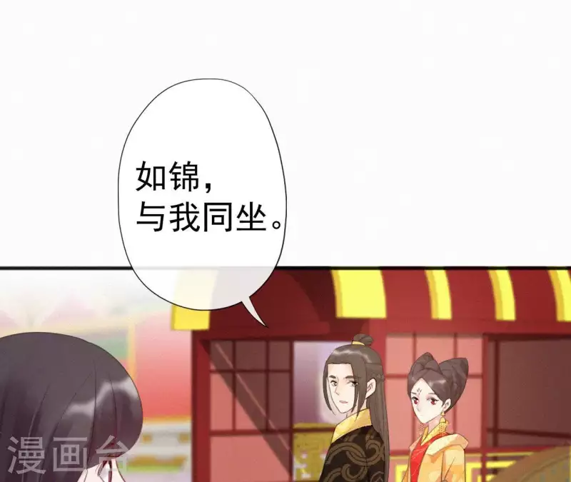天香美人韩漫全集-第36话 你很香无删减无遮挡章节图片 
