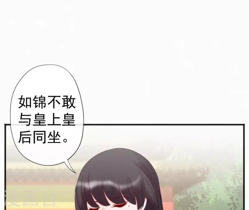 天香美人韩漫全集-第36话 你很香无删减无遮挡章节图片 