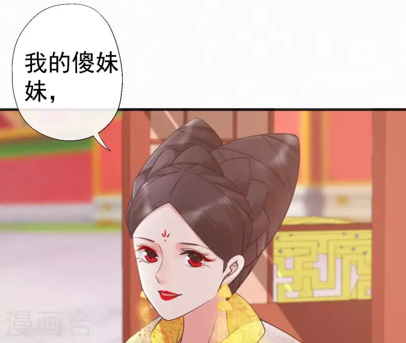 天香美人韩漫全集-第36话 你很香无删减无遮挡章节图片 