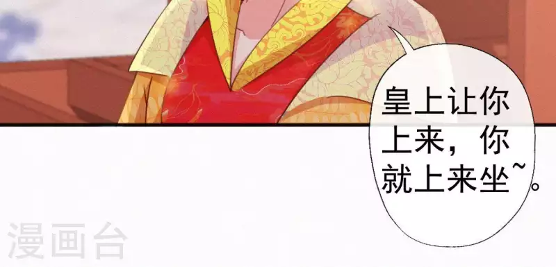 天香美人韩漫全集-第36话 你很香无删减无遮挡章节图片 