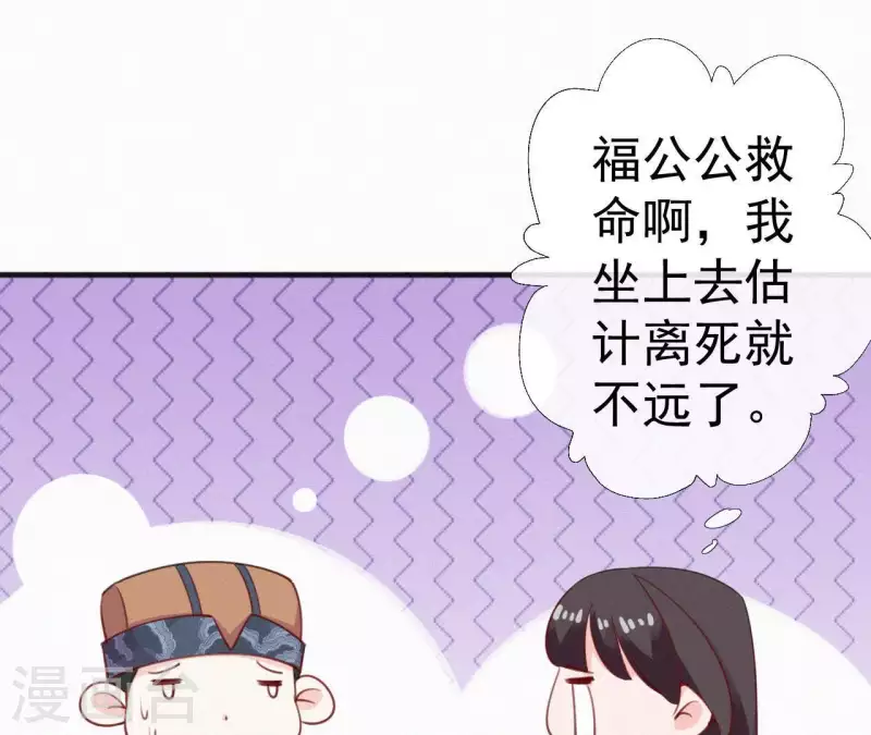 天香美人韩漫全集-第36话 你很香无删减无遮挡章节图片 