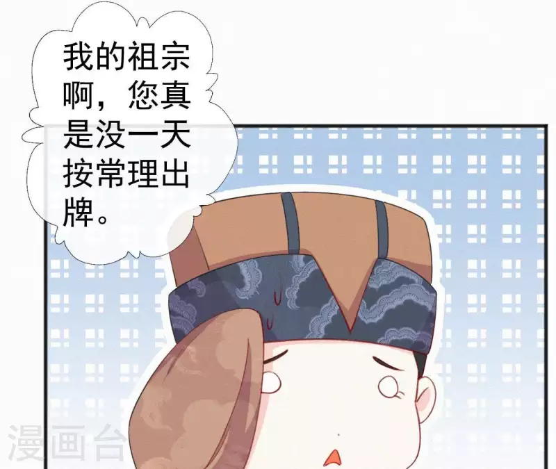 天香美人韩漫全集-第36话 你很香无删减无遮挡章节图片 
