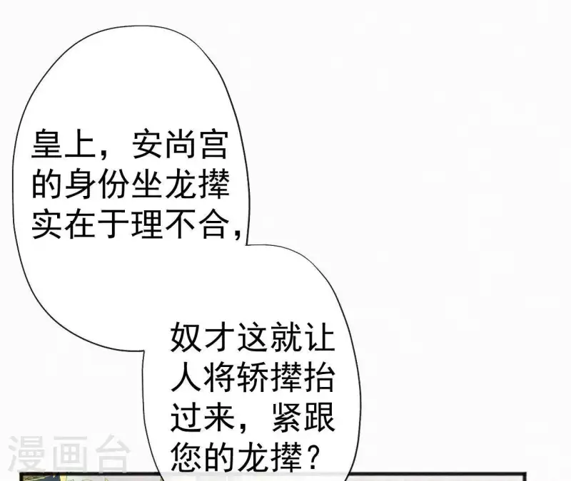 天香美人韩漫全集-第36话 你很香无删减无遮挡章节图片 