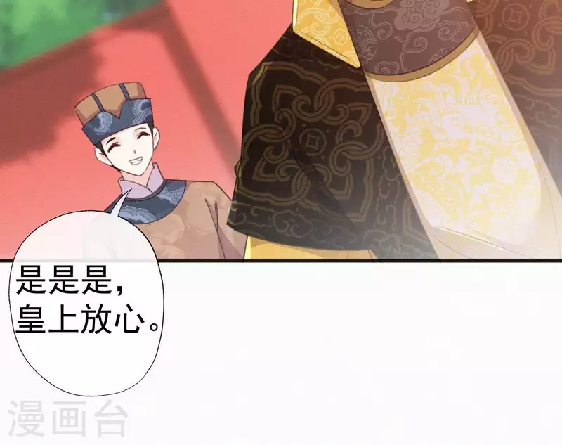 天香美人韩漫全集-第36话 你很香无删减无遮挡章节图片 