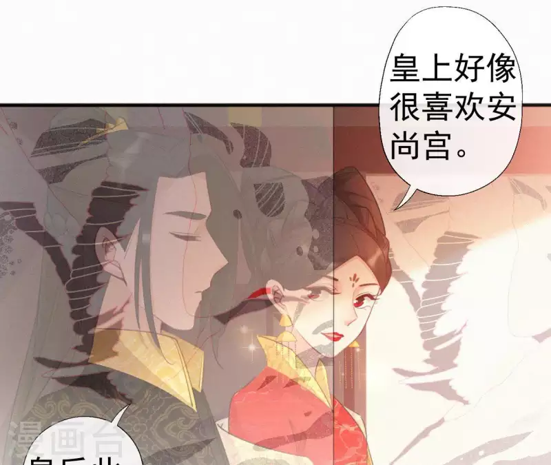 天香美人韩漫全集-第36话 你很香无删减无遮挡章节图片 