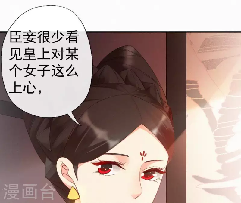 天香美人韩漫全集-第36话 你很香无删减无遮挡章节图片 