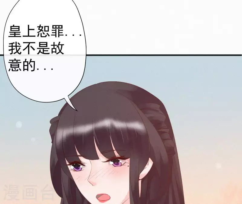 天香美人韩漫全集-第36话 你很香无删减无遮挡章节图片 