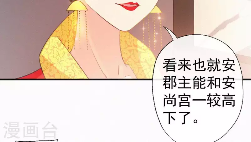 天香美人韩漫全集-第36话 你很香无删减无遮挡章节图片 