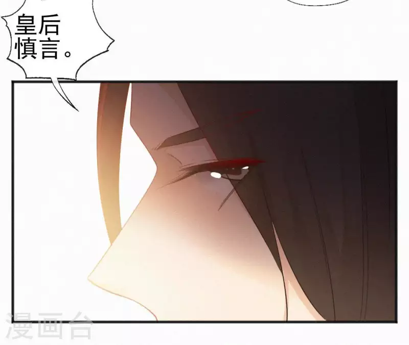 天香美人韩漫全集-第36话 你很香无删减无遮挡章节图片 