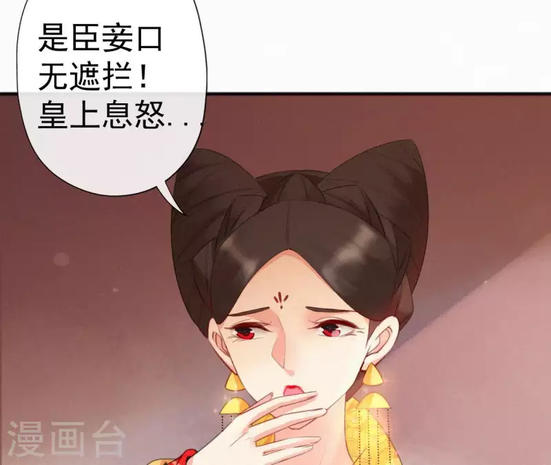 天香美人韩漫全集-第36话 你很香无删减无遮挡章节图片 