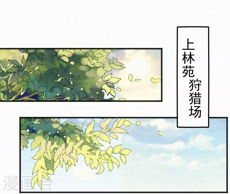 天香美人韩漫全集-第36话 你很香无删减无遮挡章节图片 