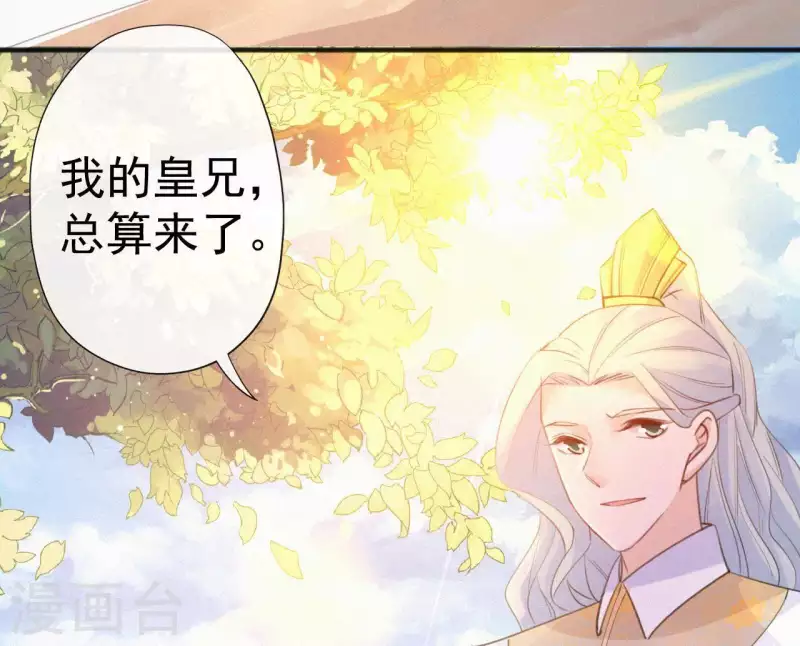 天香美人韩漫全集-第36话 你很香无删减无遮挡章节图片 