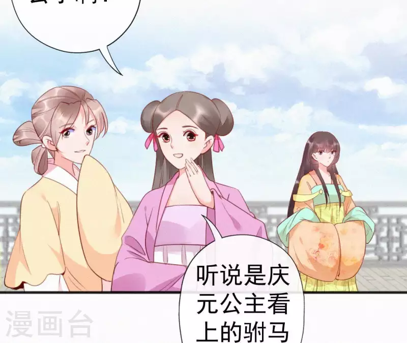 天香美人韩漫全集-第37话 故人相见无删减无遮挡章节图片 