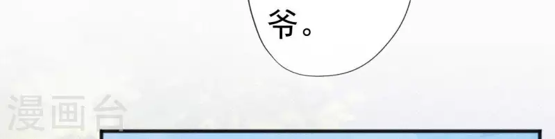 天香美人韩漫全集-第37话 故人相见无删减无遮挡章节图片 