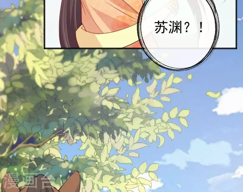 天香美人韩漫全集-第37话 故人相见无删减无遮挡章节图片 