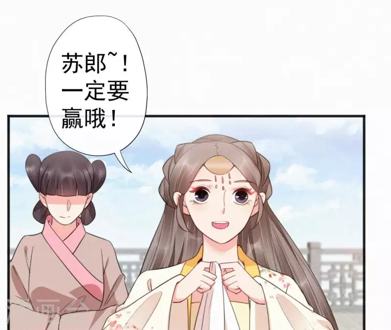 天香美人韩漫全集-第37话 故人相见无删减无遮挡章节图片 
