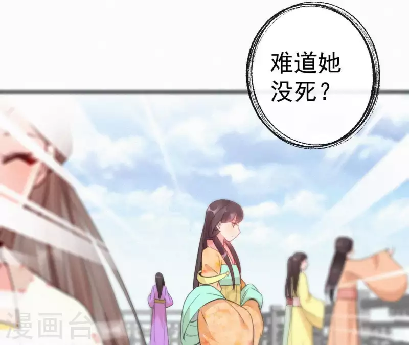天香美人韩漫全集-第37话 故人相见无删减无遮挡章节图片 