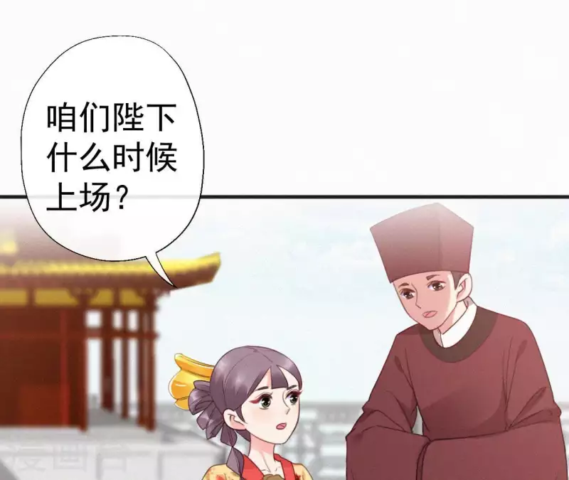 天香美人韩漫全集-第37话 故人相见无删减无遮挡章节图片 