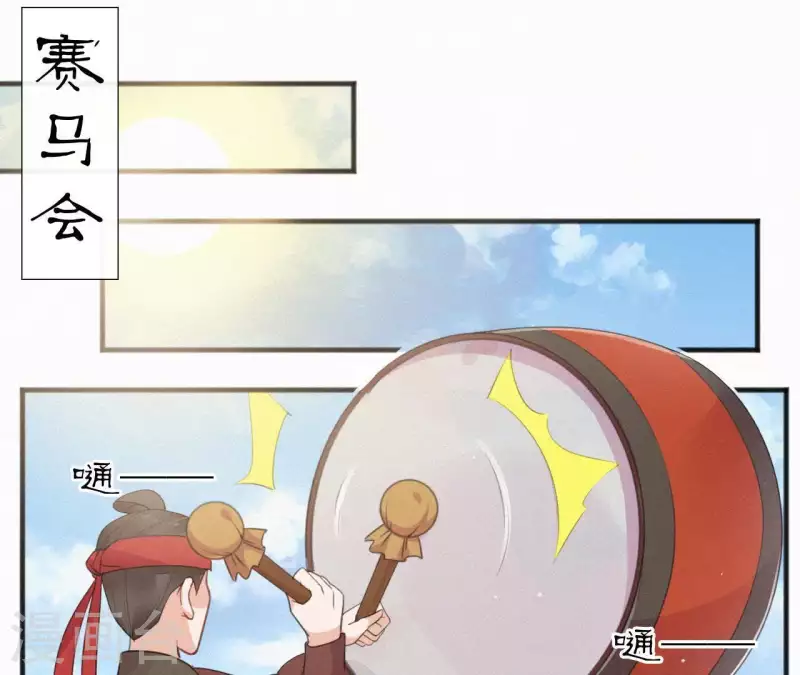 天香美人韩漫全集-第37话 故人相见无删减无遮挡章节图片 