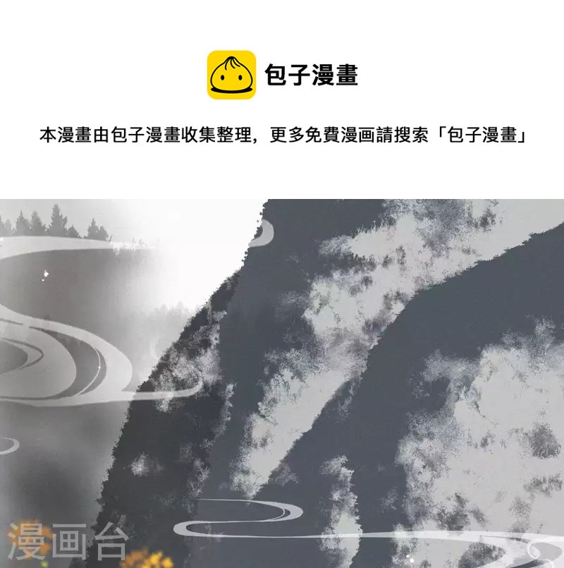 天香美人韩漫全集-第37话 故人相见无删减无遮挡章节图片 