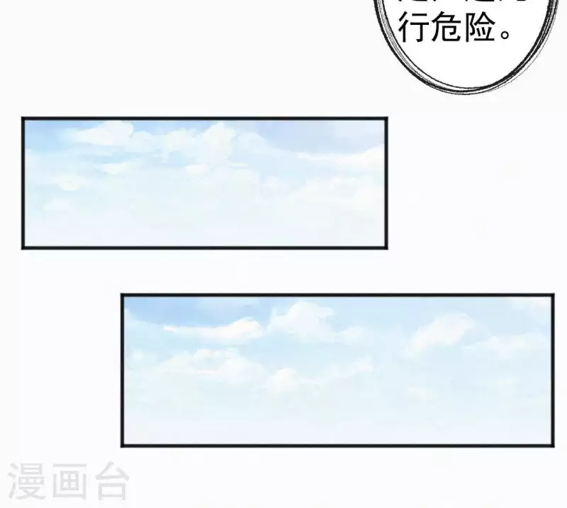 天香美人韩漫全集-第37话 故人相见无删减无遮挡章节图片 