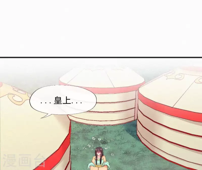 天香美人韩漫全集-第37话 故人相见无删减无遮挡章节图片 