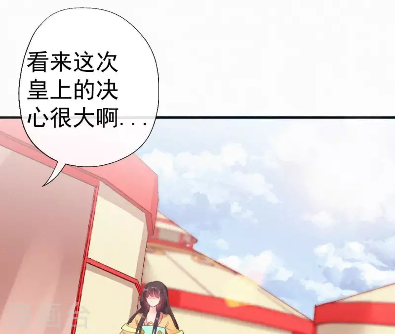 天香美人韩漫全集-第37话 故人相见无删减无遮挡章节图片 