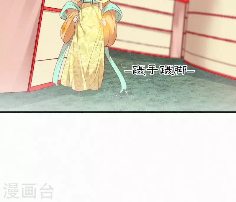 天香美人韩漫全集-第37话 故人相见无删减无遮挡章节图片 